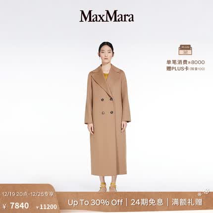 MaxMara 女装双面绵羊毛双排扣系带大衣9016153906 驼色 34