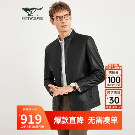 七匹狼皮衣夹克男士外套2023秋季新款立领哑光面真皮柔软舒适男装衣服 001(黑色) 190/104A/XXXXL