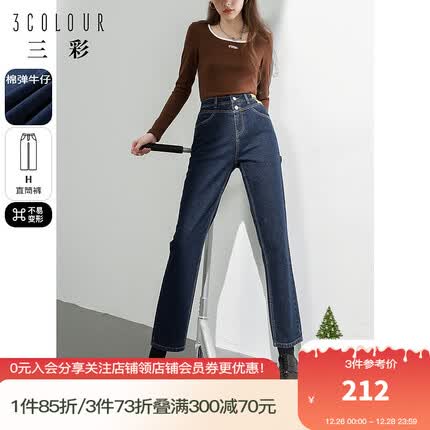 三彩2023冬季新款高腰牛仔裤宽松直筒裤显瘦九分裤时尚休闲女 蓝色 170/76A/XL