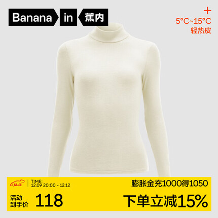 蕉内轻热皮501+女士薄暖肌底衣亲肤百搭保暖内衣上衣秋衣打底衫多领型 【高领】奶白 M