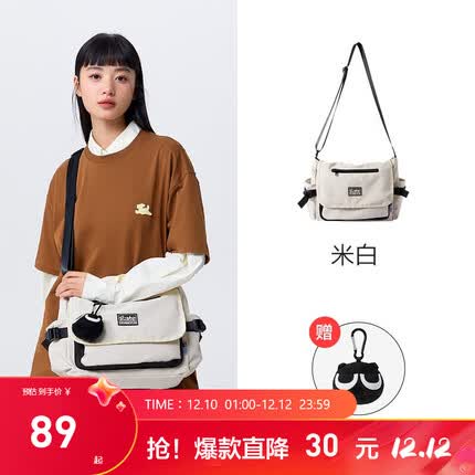 Semir森马包包斜挎包罗小黑联名男2023新款工装包经典配色大容量单肩包 米白