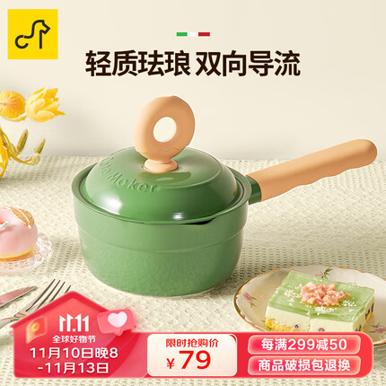 卡特马克 甜甜圈奶锅平锅婴儿辅食不粘迷你牛奶小汤锅泡面热煮燃气电磁炉 甜甜圈16CM奶锅