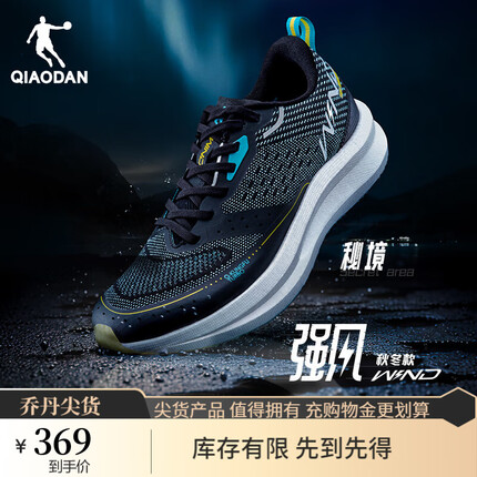 乔丹跑步鞋怎么样？乔丹跑步鞋哪款好？