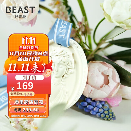 野兽派(THE BEAST)橄榄枝与岩蔷薇浮雕香挂组合车载香水汽车香薰生日礼物
