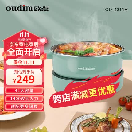 欧点（oudim）多功能电火锅家用电煮锅不粘锅分体式电热锅可拆卸锅胆宿舍保温电炒锅大功率电锅锅 【分体式+不挑锅具】草绿4.0L