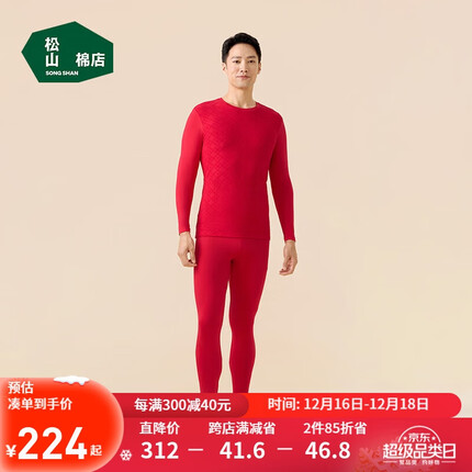 松山棉店保暖内衣套装结婚礼盒松山红福龙年女士男士秋衣秋裤男士-大红M