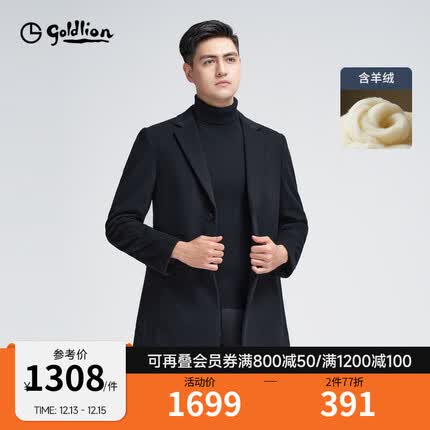 金利来【含羊绒羊毛】2023秋冬新款男士呢大衣纽扣西装领商务中长外套男 藏蓝-95 XXL