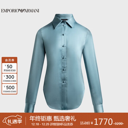 阿玛尼EMPORIO ARMANI女装EA女士衬衫礼物送老婆