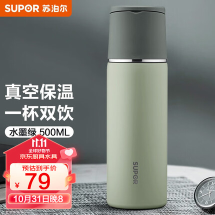 苏泊尔（SUPOR） 保温杯316不锈钢大容量水杯学生保温杯男女士车载户外便携杯子 500ML-水墨绿