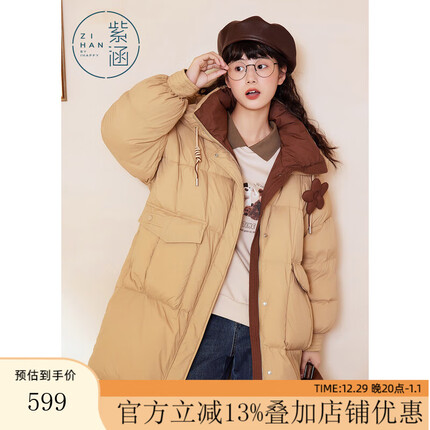 紫涵(ZIHAN)长款羽绒服撞色领带帽保暖棉外套大衣外套简约女装 卡其 L