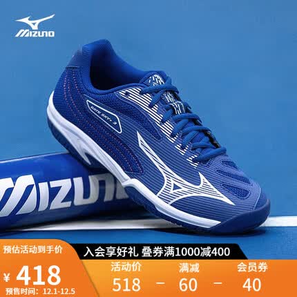 美津浓（MIZUNO）【GATE SKY PLUS 3】男女羽毛球鞋入门训练鞋防滑耐磨透气运动鞋 26/宝蓝/白色/橙色 38