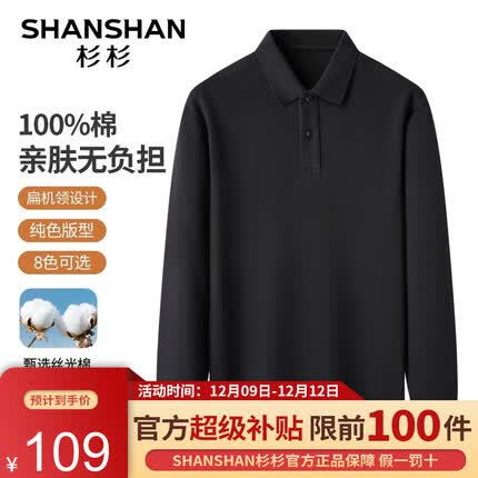 杉杉（SHANSHAN）长袖T恤男2023秋冬新款纯棉男士上衣商务休闲中青年爸爸装 黑色 180