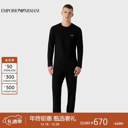 阿玛尼家居服是品牌吗？阿玛尼家居服质量如何？
