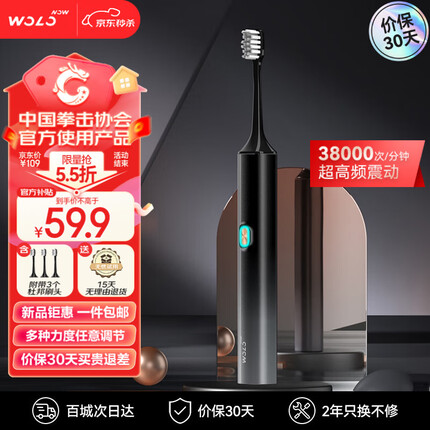 沃乐小米有品电动牙刷4种模式3挡力度38000次高频声波震动洁齿成人 情侣生日礼物男送女友 黑色