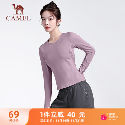骆驼（CAMEL）网布拼接长袖T恤女透气健身运动上衣 Y1W14L0616 微烟紫 M