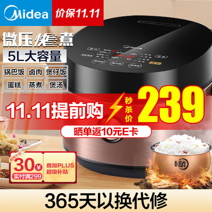 美的（Midea）电饭煲 5升大容量家用5-8个人商用智能电饭锅 24小时预约 触摸操控一键柴火饭多功能 MB-FB50E511