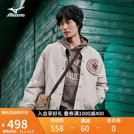 美津浓外套怎么样？美津浓外套多少钱？