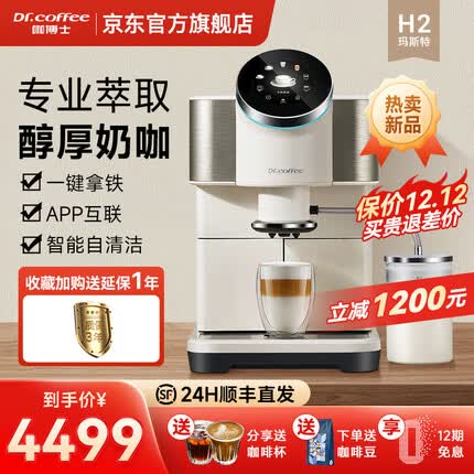 Dr.coffee咖啡机怎么样？drcoffee咖啡机哪个国家的？