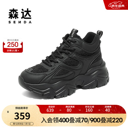 森达时尚老爹鞋女2023冬新商场同款舒适保暖厚底休闲鞋SRW01DD3 黑色 37