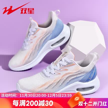 双星跑步鞋女气垫春秋透气轻便运动鞋散步百搭休闲鞋子女旅游网面女鞋
