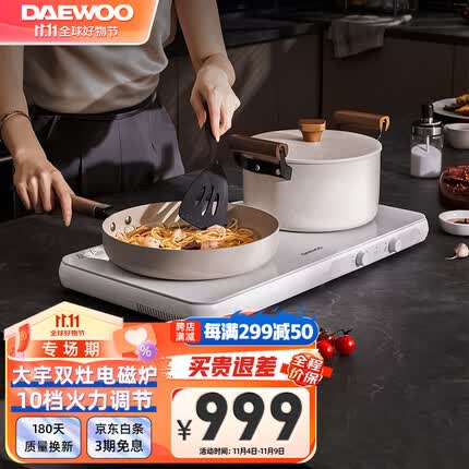 大宇(DAEWOO)家用双灶电磁炉家用智能爆炒商用大功率炒菜火锅烤肉电热炉电磁炉套电磁灶烤肉锅多功能灶 双灶电磁炉(单主机不包括锅具)