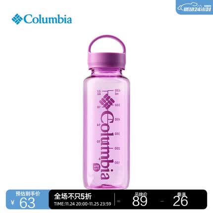 Columbia哥伦比亚户外23秋冬新品男女通用650ML野营徒步运动水壶 168(粉色) 均码