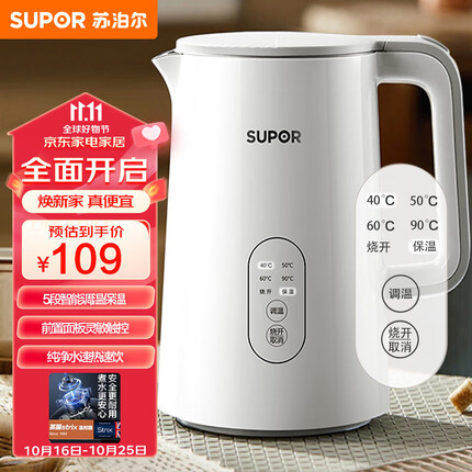 苏泊尔（SUPOR）1.5L侧显温度烧水壶 触控操作 5段调温保温恒温电热水壶电水壶 养生 SW-15J71A