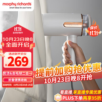 摩飞电器(Morphyrichards)手持挂烫机家用蒸汽电熨斗熨烫机 小型迷你旅行便携式烫衣服神器MR2031白