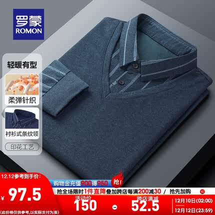罗蒙（ROMON）假两件针织衫男2023秋冬新款中青年纯色百搭保暖打底毛衣男 F09墨绿 180