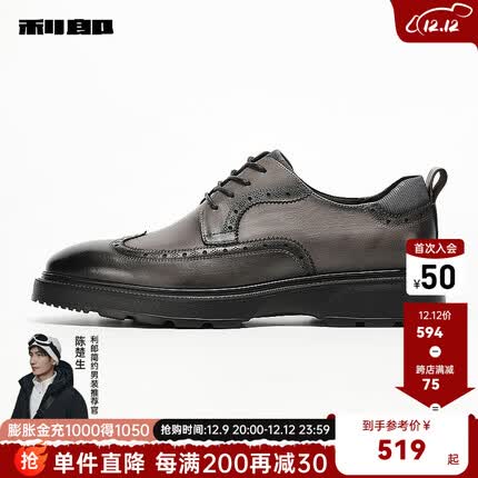 利郎皮鞋质量怎么样？利郎皮鞋是什么档次的？