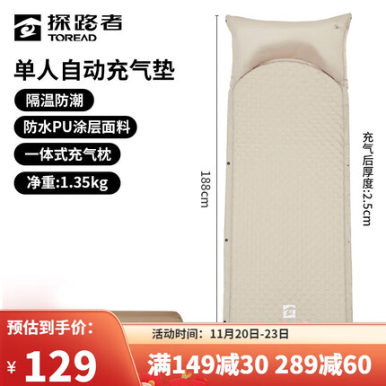 探路者充气垫怎么充气？探路者充气垫好用吗？