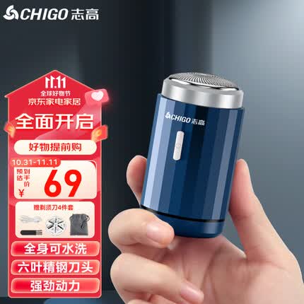 志高(CHIGO)剃须刀电动刮胡刀胡须刀 小钢炮剃须刀迷你胡子刀全身水洗Type-c快充剃胡刀SA2231