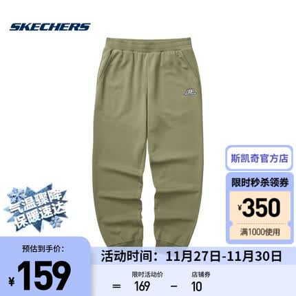 斯凯奇（Skechers） 2023年秋冬男子卫裤缤纷休闲跑步健身束脚长裤 L322M055-01DR 岩兰草色 L