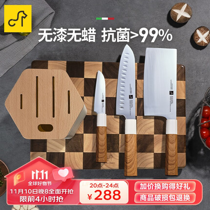 卡特马克棋盘格子相思木菜板实木砧板粘抗菌刀具套装（切菜案板【37cm*26cm*2cm】+ 不锈钢八角刀）