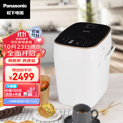 松下(Panasonic)面包机 家用 烤面包机 和面机 全自动变频 可预约 果料自动投放 500g SD-MT1000