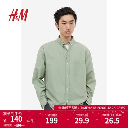 H&M男装衬衫2023年秋季新款纯色贴袋简单纯棉长袖上衣1036739 卡其绿 180/124A