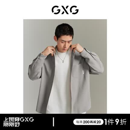gxg衬衫怎么样？gxg衬衫多少钱一件？