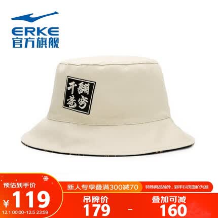 鸿星尔克遮阳帽渔夫帽男女夏季户外海边沙滩帽渔夫帽 10321311040 正白 通用维尺码