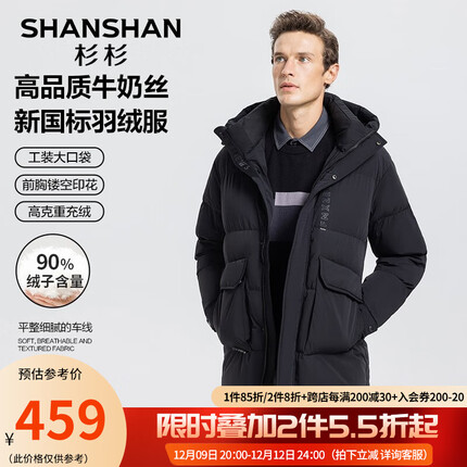 杉杉（SHANSHAN）羽绒服男秋冬新款中长款连帽加厚保暖男士羽绒服牛奶丝外套男 黑色 180