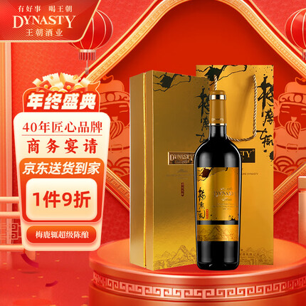 王朝梅鹿辄超级陈酿干红葡萄酒年货节礼盒750ml*1瓶