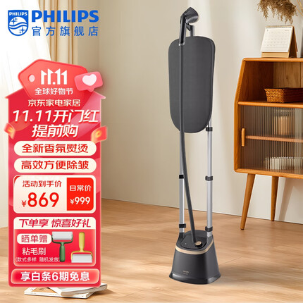 飞利浦（PHILIPS）立式香氛挂烫机 全新双杆熨烫机 除菌除螨蒸汽挂烫机挂烫机家用熨烫机手持挂烫机蒸汽挂烫机 STE3170/80