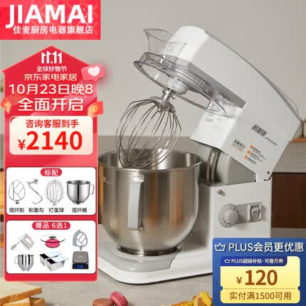 佳麦（JIAMAI） 佳麦厨师机家用多功能7LG商用搅拌机揉面机全自动和面打蛋打奶油JM-7LG（机械版） 机械版-单层桶-经典白