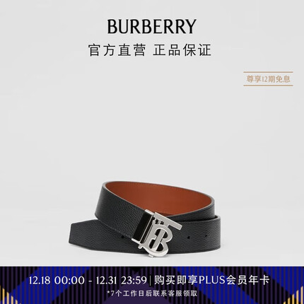 博柏利(BURBERRY)【礼物】腰带男 双面两用专属标识装饰皮革腰带80432471
