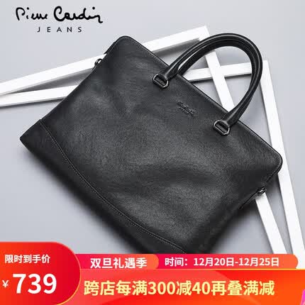 皮尔卡丹男包手提包商务休闲软公文包头层牛皮新款单肩斜挎包男士送礼物 黑色
