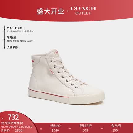 蔻驰(COACH)奥莱男士男鞋滑板高帮运动鞋 粉笔运动红 41