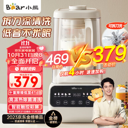 小熊破壁机哪款好用又实惠？小熊破壁机和西屋破壁机哪个好一点呢？