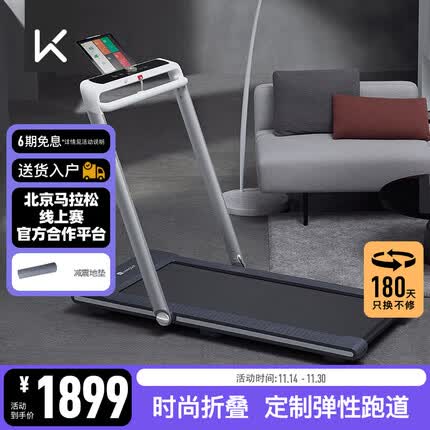 Keep跑步机家庭用K2定制版弹性跑道静音智能折叠居家锻炼健身房同款 【智能折叠】K2高配版