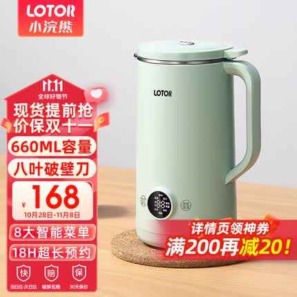 小浣熊豆浆机迷你破壁机五谷杂粮1-2人家用小型全自动静音免滤免洗米糊机榨汁机料理机婴儿辅食机3人4 660ML绿色升级款