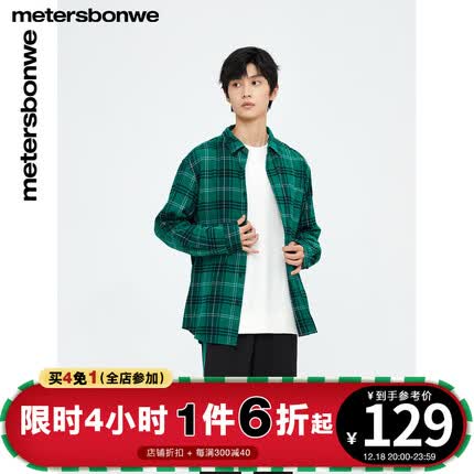 美特斯邦威长袖衬衫男秋冬新款法兰绒格子外套潮流舒适开衫休闲保暖上衣 绿色组 175/L