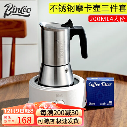 Bincoo摩卡壶意式不锈钢咖啡壶家用煮咖啡机手冲咖啡壶浓缩咖啡器具套装 200ML 摩卡壶+滤纸+电陶炉